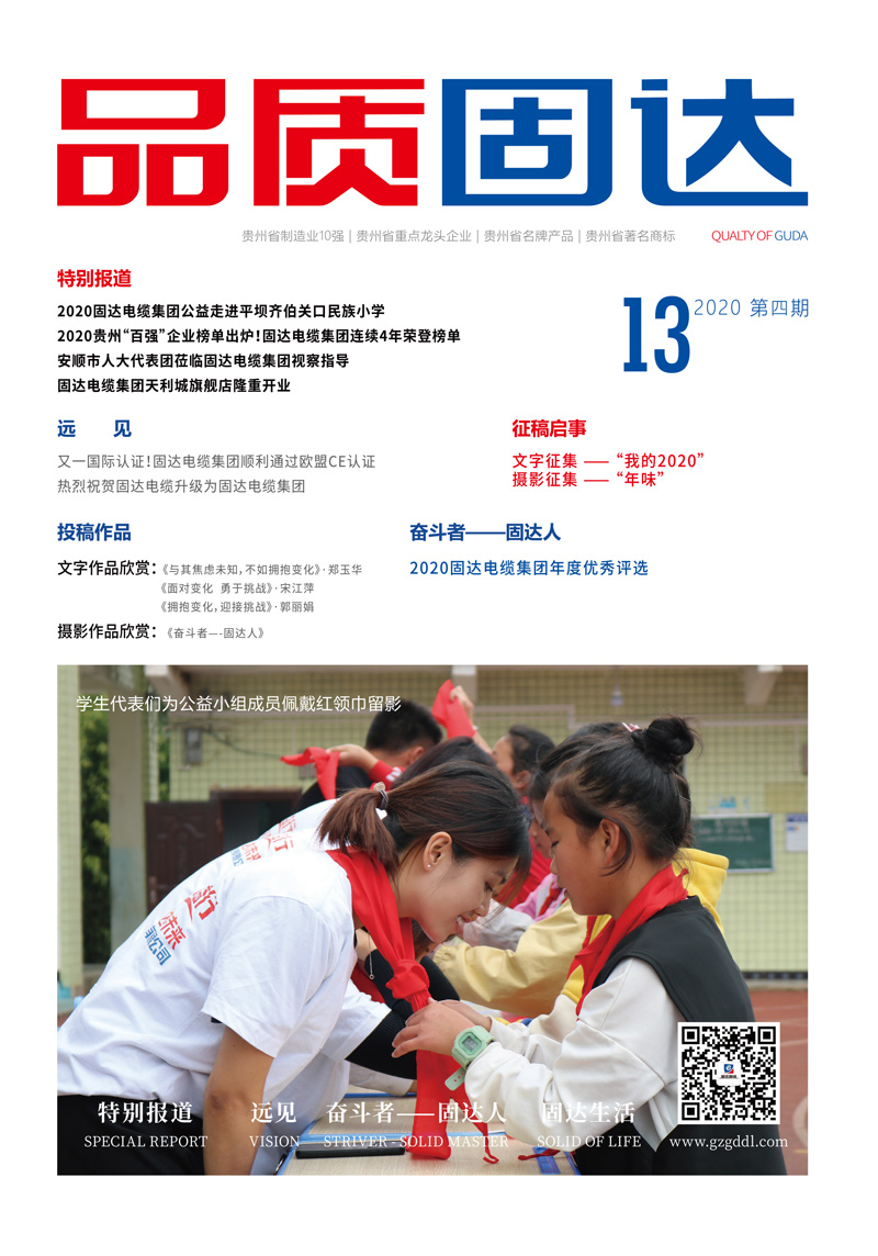 jinnianhui67季刊第十三期